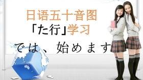 在线观看日语,轻松掌握日语发音与语法