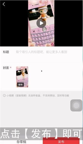 在今日头条发作品步骤,让你的内容火速走红