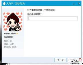 有哪些明星的qq号,盘点娱乐圈明星的社交秘密
