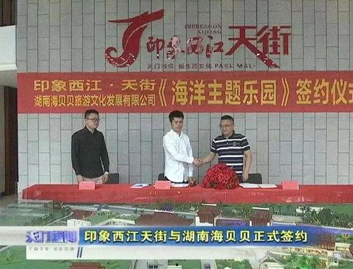 天门今日头条新闻,聚焦城市新动态，共话发展新篇章