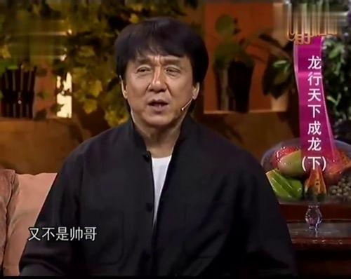 成龙爆料的视频,一段震撼人心的幕后故事