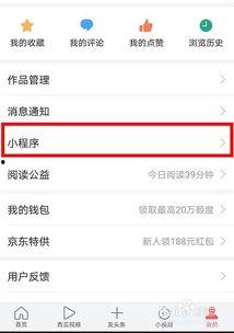 头条小程序位置权限设置,位置权限设置攻略，畅享精准服务