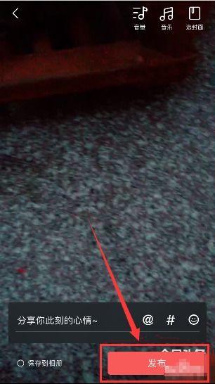 手机如何发头条原创视频,手机发头条原创视频，打造个人品牌新高度