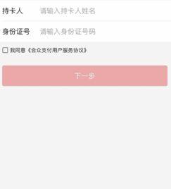 头条里的卡怎么换,轻松实现卡种升级