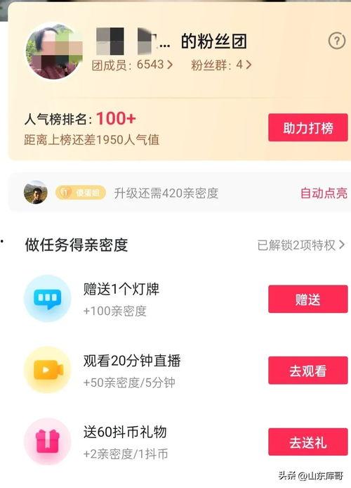 头条粉丝团如何改名称,探索品牌形象升级之路