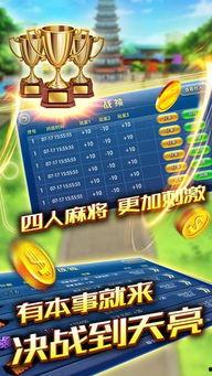 明星麻将单机版,汇聚明星风采，体验独特麻将乐趣