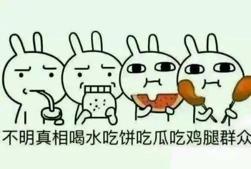 成都吃瓜群众提醒,吃瓜群众揭秘美食奥秘