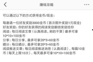 头条走路金币如何获得,头条走路金币获取攻略全解析