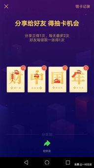 快速获得头条卡片奖励,轻松解锁独家资讯秘籍！