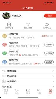 头条西瓜币怎么用,轻松解锁头条平台福利新玩法