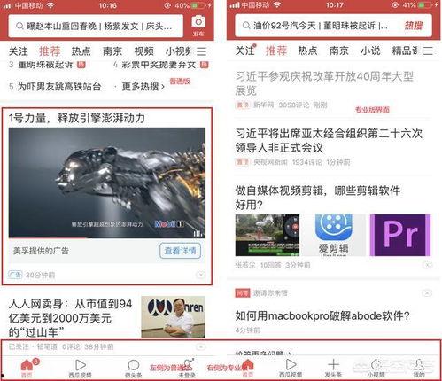 头条什么时候带广告,揭秘信息流广告背后的秘密”