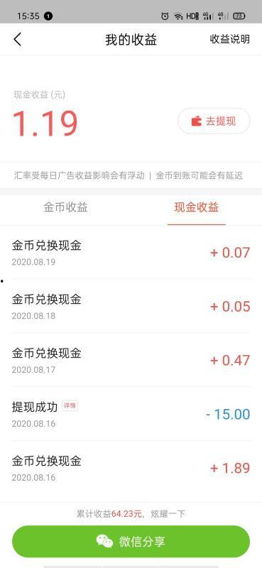 头条抖音在哪看收益,轻松掌握赚钱之道