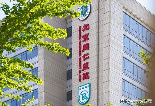 今日头条首都医院官网,权威医疗资源，守护首都健康门户