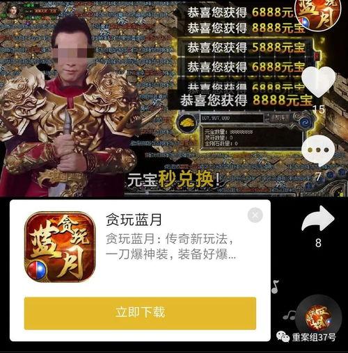 网游明星收装备,打造梦幻装备之路