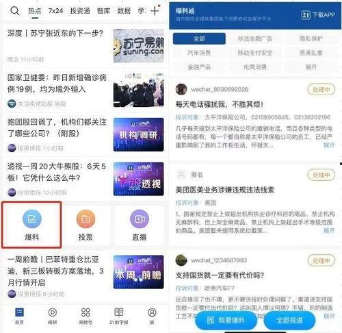 直播间爆料娱乐圈真假,真假难辨，揭秘明星幕后真相