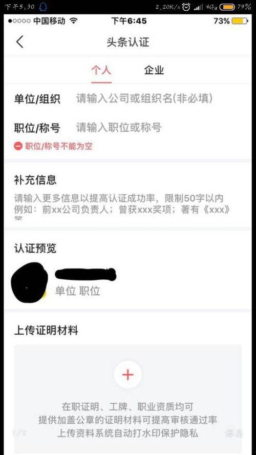 头条怎么样职业认证,解锁职场新技能，成就专业精英之路