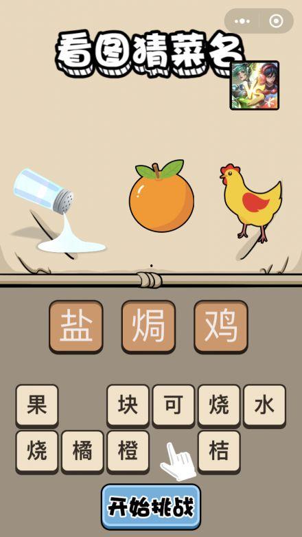 看图猜明星小游戏,猜猜我是谁——明星识别大挑战