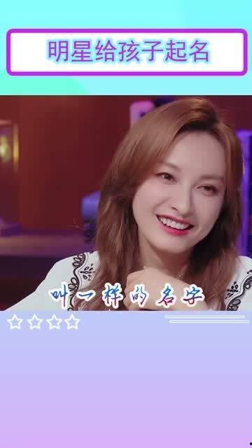 用明星名字命名,揭秘明星名字背后的故事