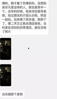 澳门网友爆料事件视频