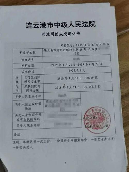 头条确认书,权威解读背后的关键信息