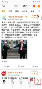 怎么查头条粉丝团,如何轻松查询头条粉丝团人数及增长策略