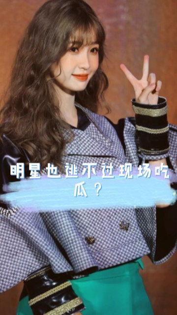 虞书欣采访吃瓜图,萌态十足引网友热议