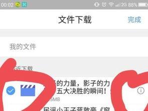 今日头条的农家视频