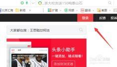 头条图文怎么转发