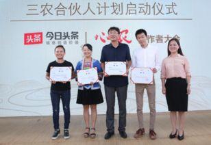 今日头条三农分享会,聚焦乡村振兴，共话农业现代化发展