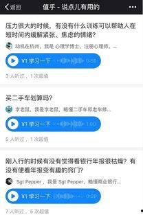 第一网红 知乎,知乎上的传奇人物