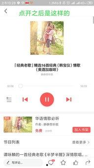 怎么可以在头条发布音频