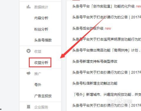 如何给头条号设置图片
