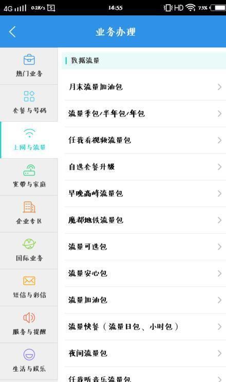 移动怎么开通头条流量包,畅享高速网络体验