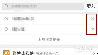 怎么去除头条号中的搜索,搜索内容高效去除指南
