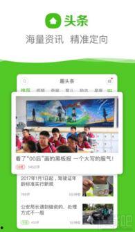 没有电脑怎么注册趣头条,趣头条手机操作指南