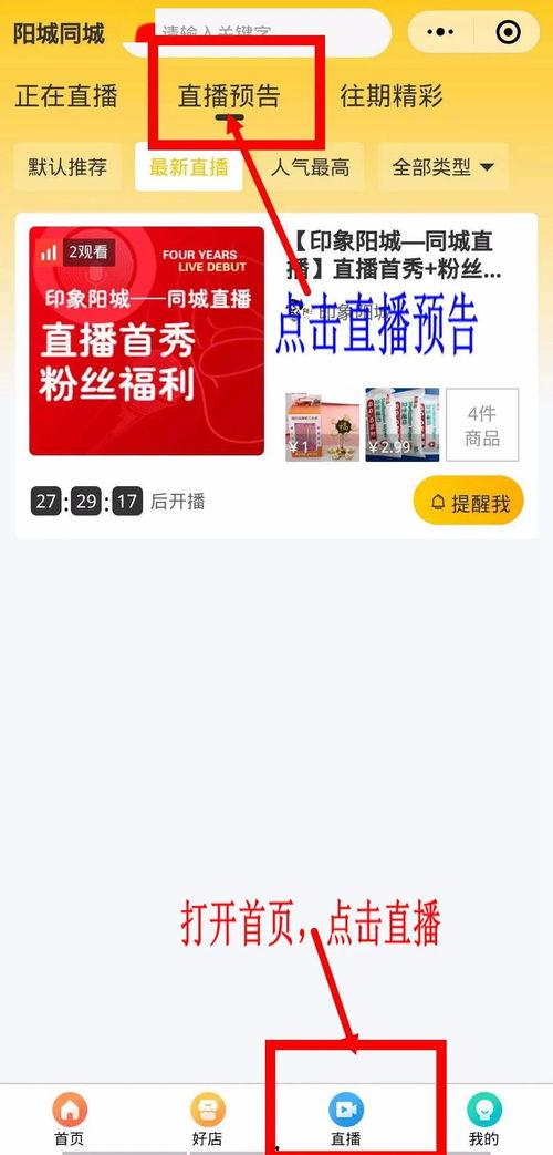 阳城县网红直播卖货,网红助力乡村振兴新篇章