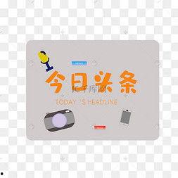 今日头条怎么抠图片,轻松实现图片素材高效处理