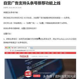 人生中的头条号,记录那些闪耀的瞬间