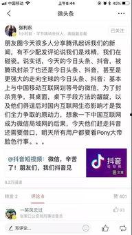如何给头条官方说话,实用指南