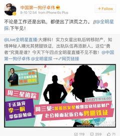 娱乐圈爆料经常怎么说的,揭秘明星背后的真相与传闻