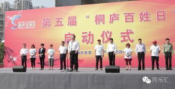 桐庐县江干区新闻头条