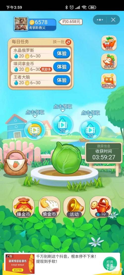 头条怎么分享小游戏链接,头条小游戏链接分享攻略