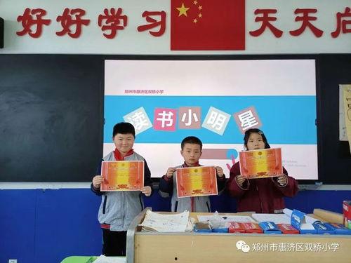 读书小明星评比视频,视频中的知识闪耀瞬间