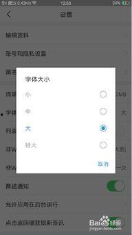 头条如何调整时间