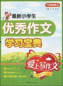 重庆小学课文爆料最新,传承巴渝文化，培育时代新人