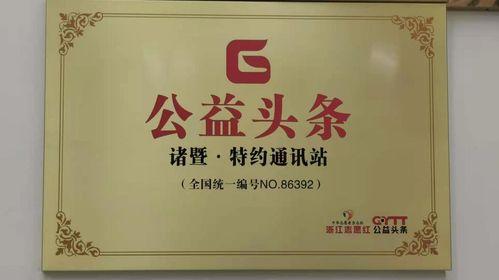 今日头条公益领域的人