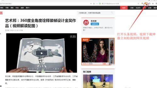 新版头条小视频怎么下载,如何下载新版头条小视频