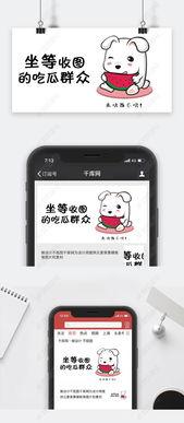 娱乐吃瓜封面图片大全,吃瓜封面图片大全大汇总