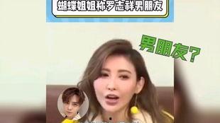 421页娱乐圈吃瓜群主